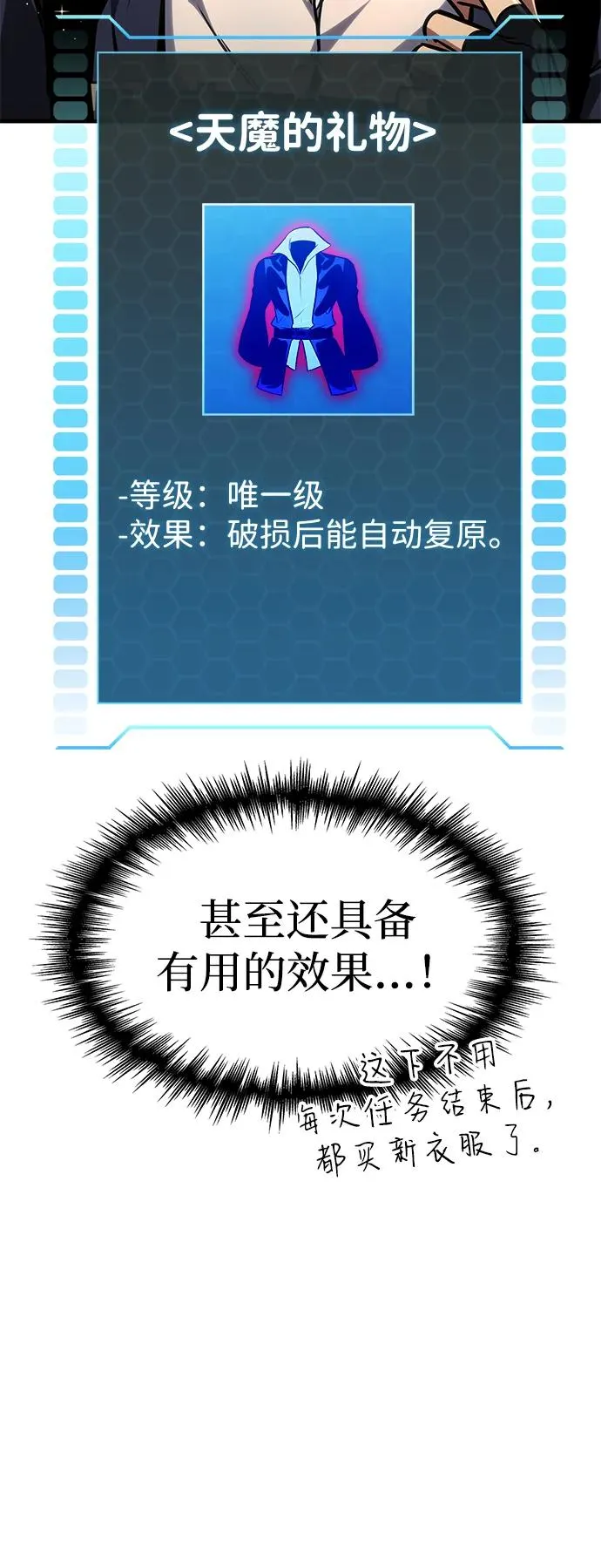 第38话 第75页