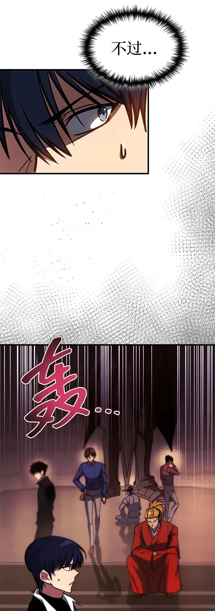 第38话 第76页