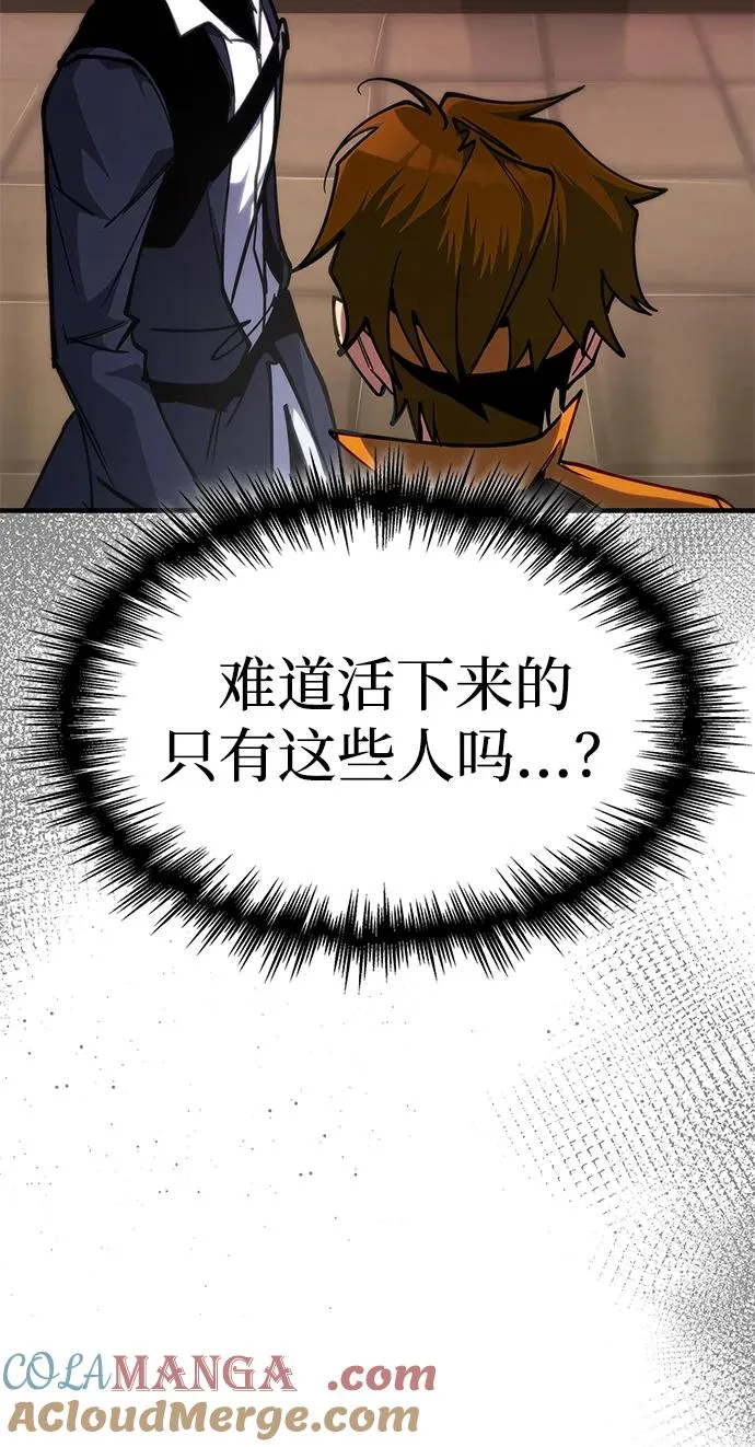 第38话 第77页
