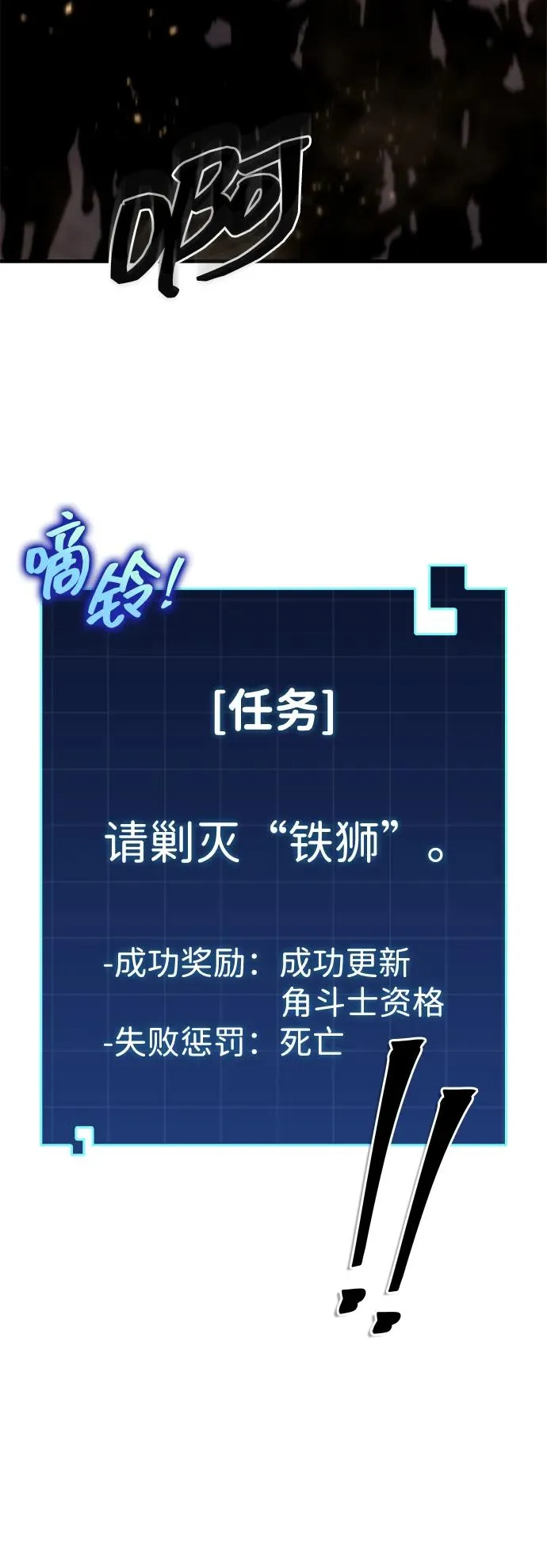 第38话 第87页