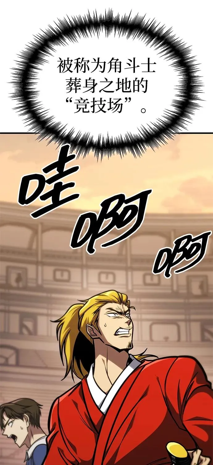 第38话 第88页