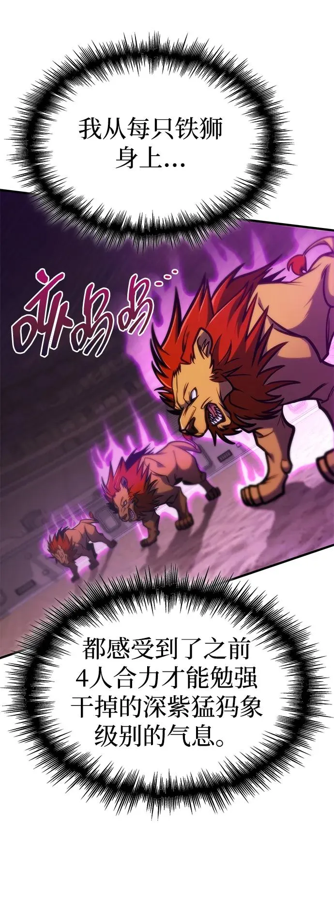 第38话 第90页