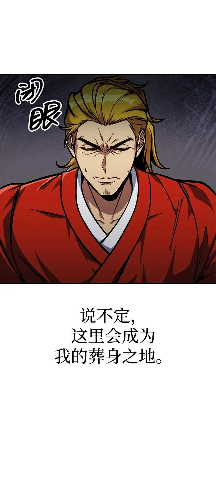 第38话 第91页