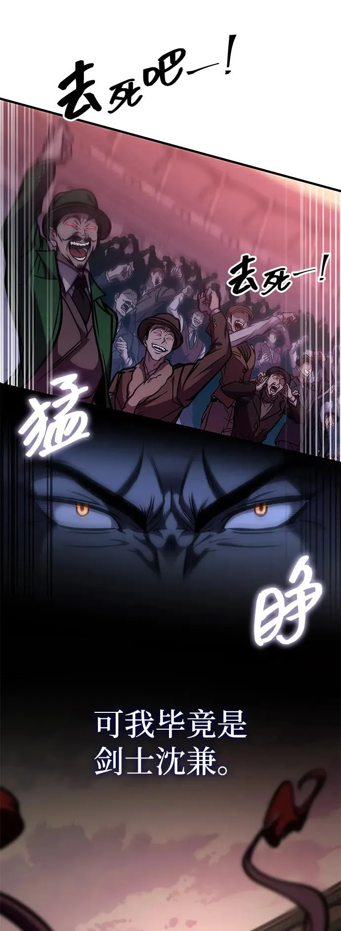 第38话 第92页