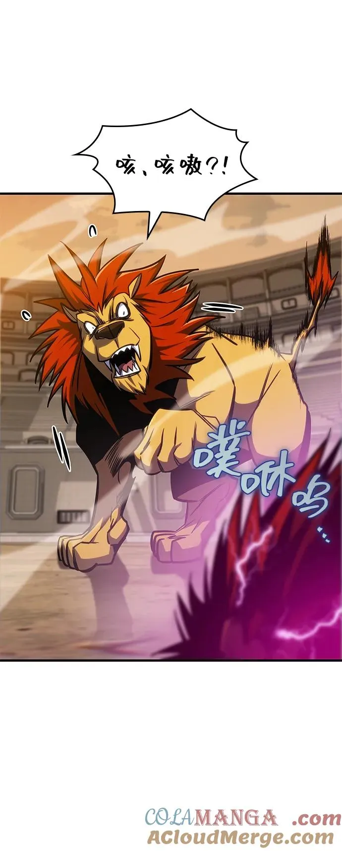 第38话 第97页