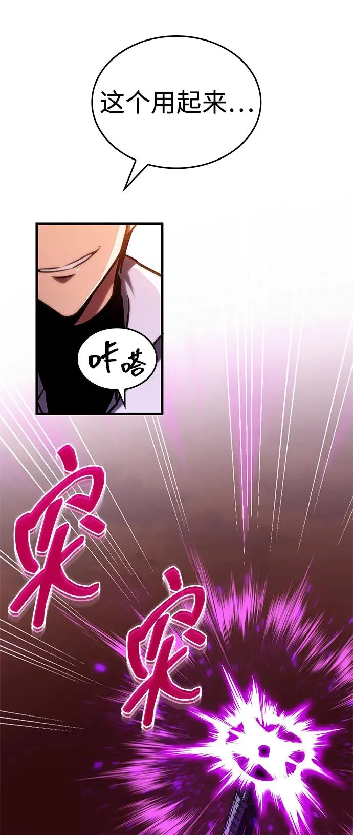 第38话 第100页