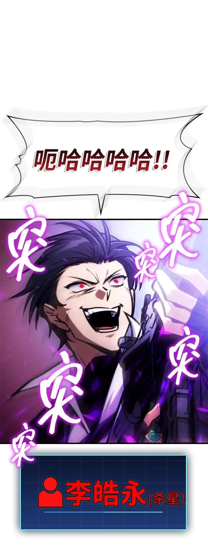 第38话 第102页