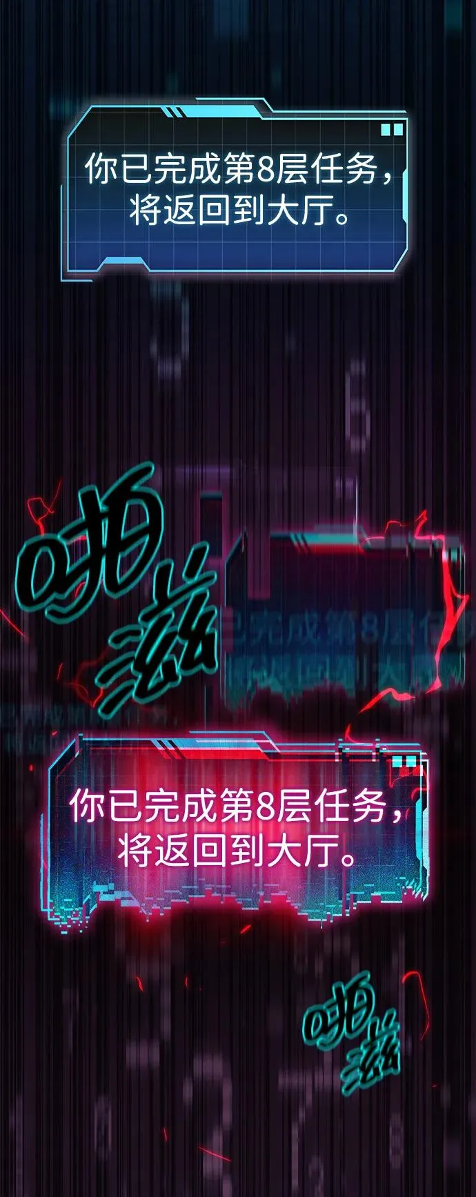 第39话 第3页