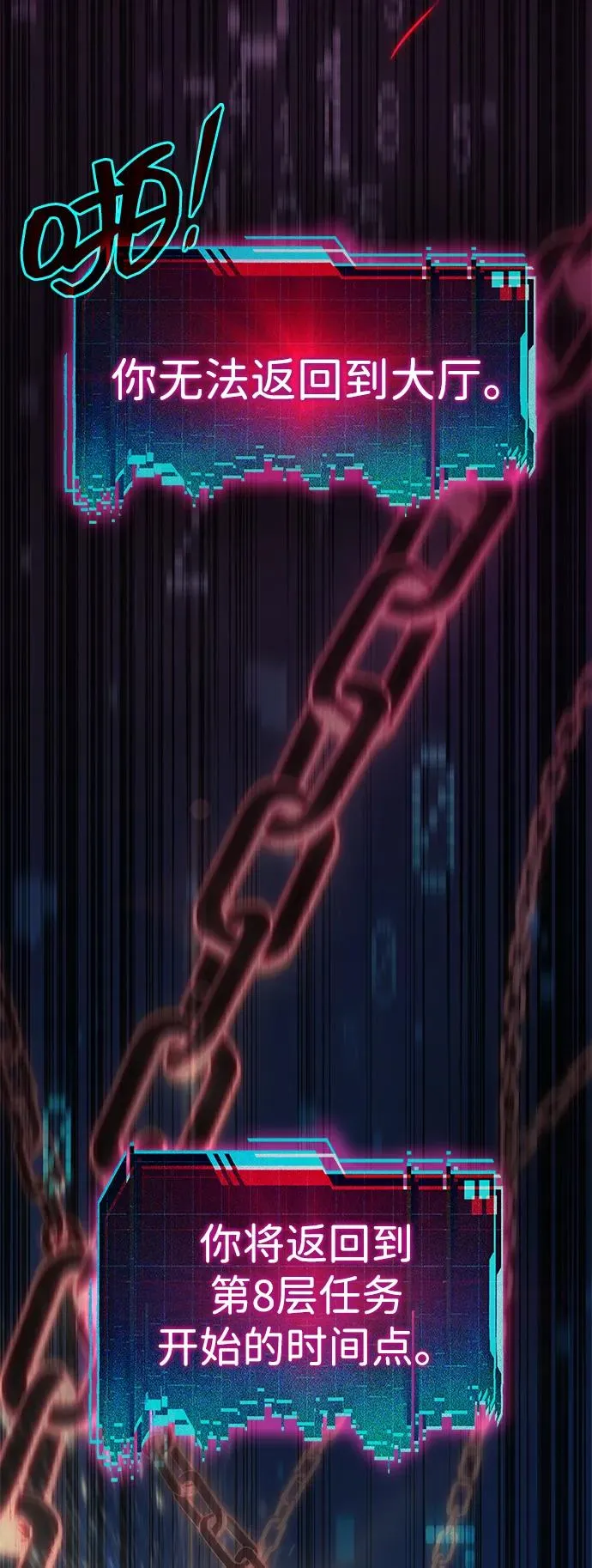第39话 第4页