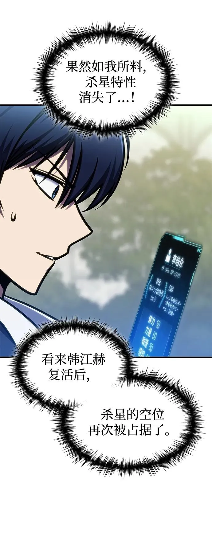第39话 第12页