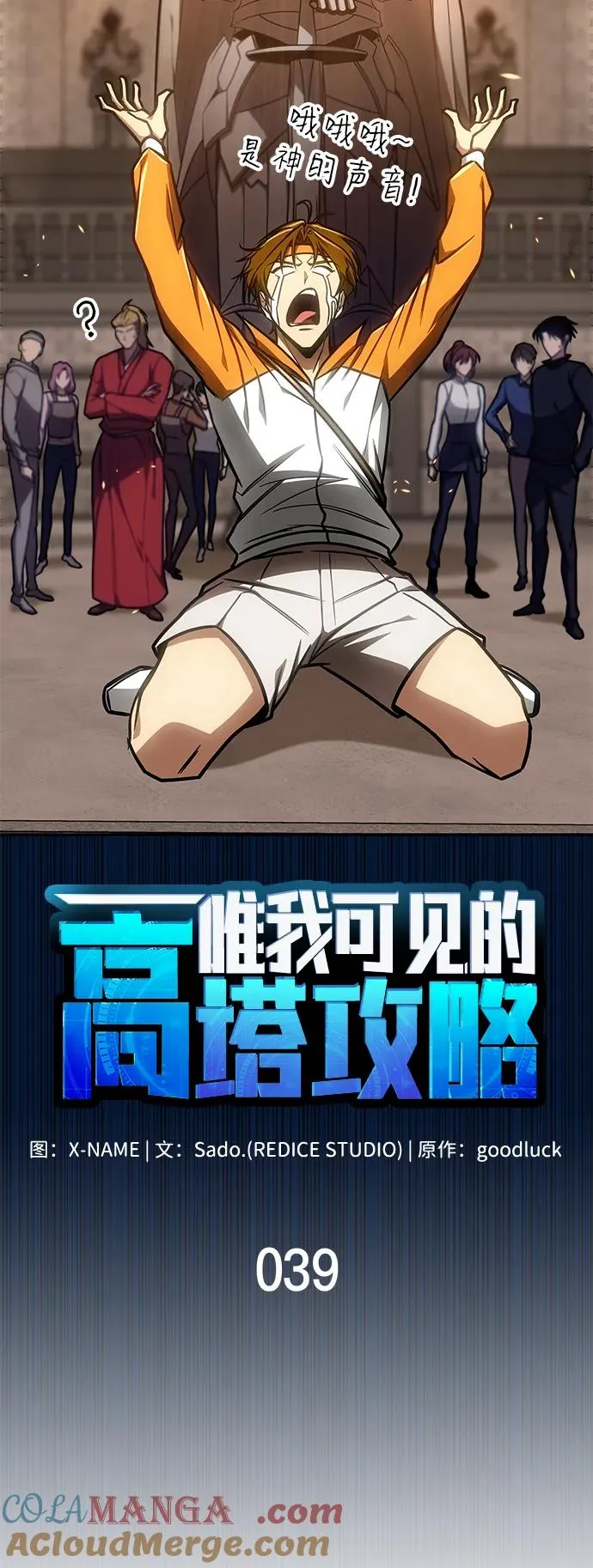 第39话 第21页