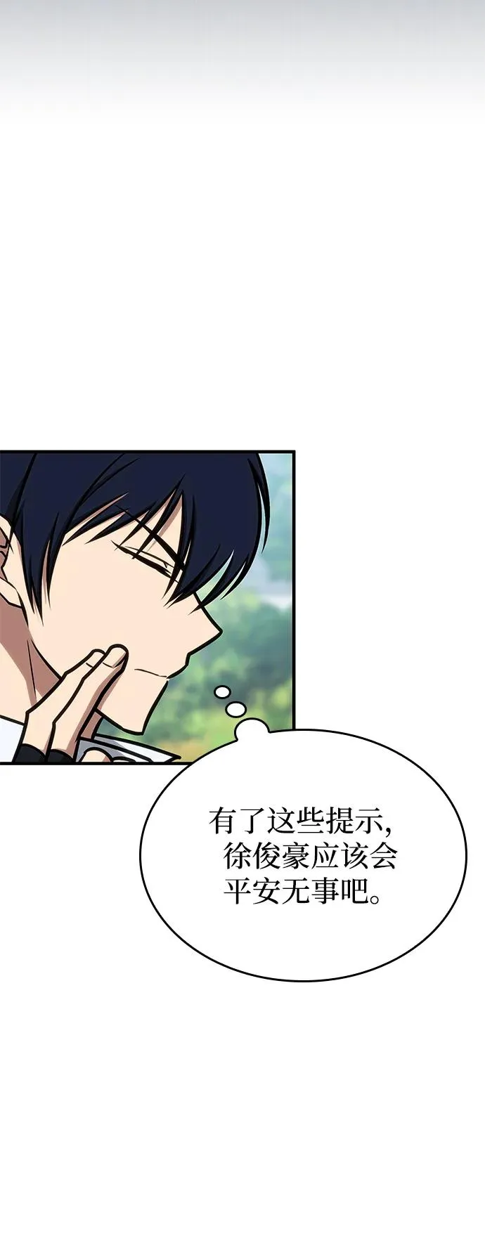 第39话 第22页
