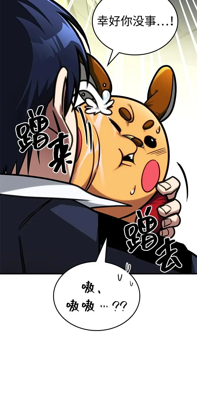 第39话 第30页