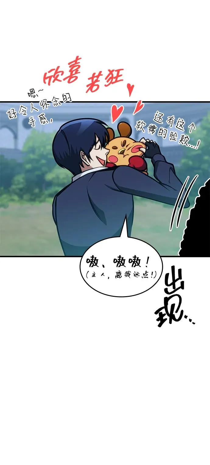 第39话 第31页