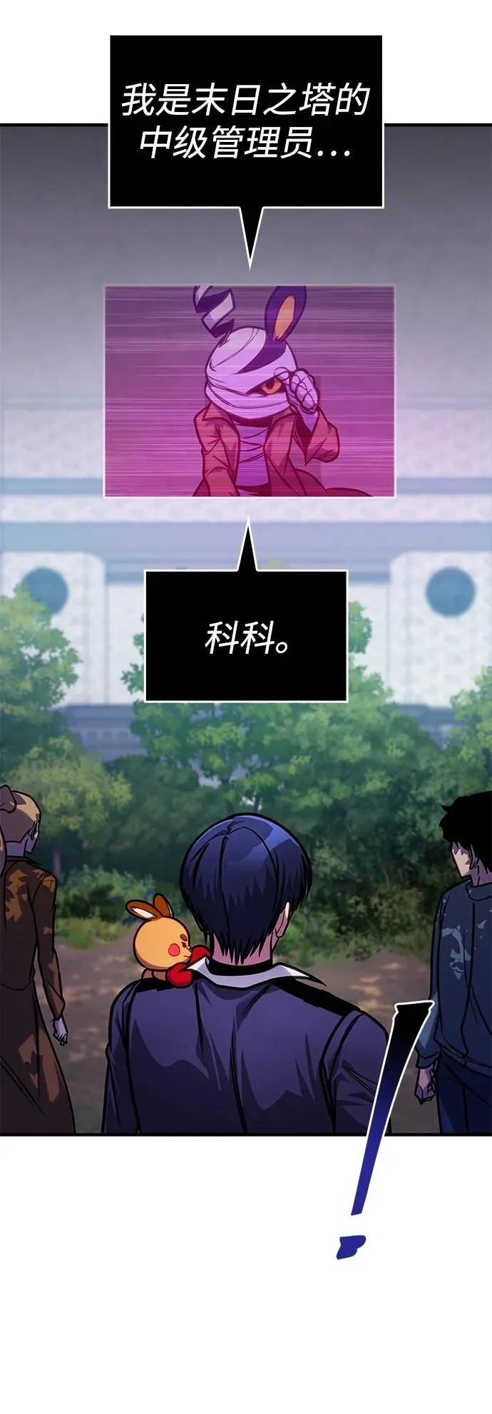 第39话 第40页