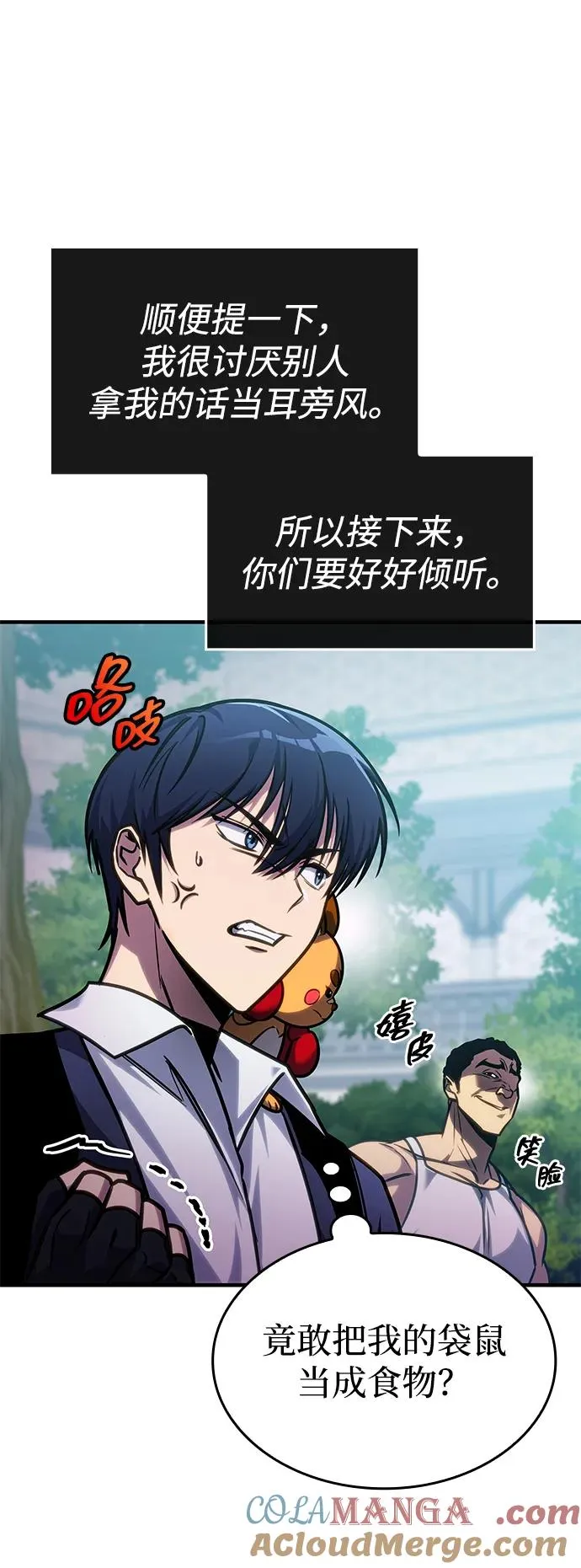第39话 第41页