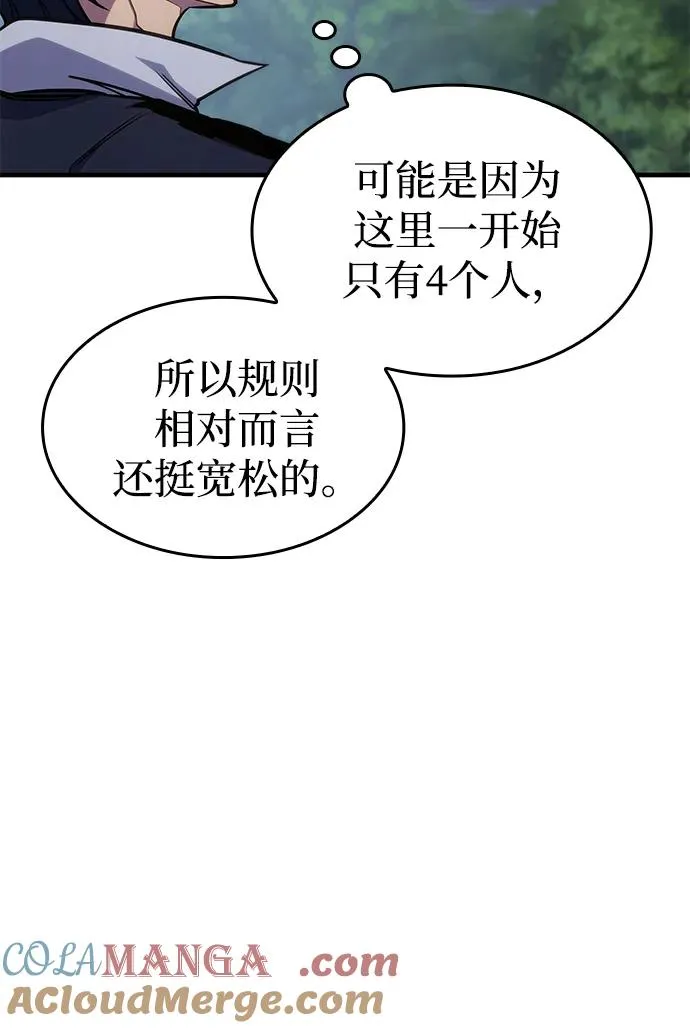 第39话 第45页