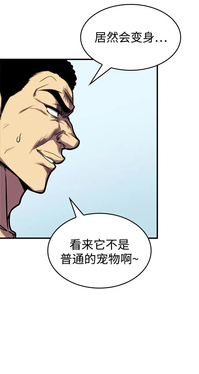 第39话 第51页