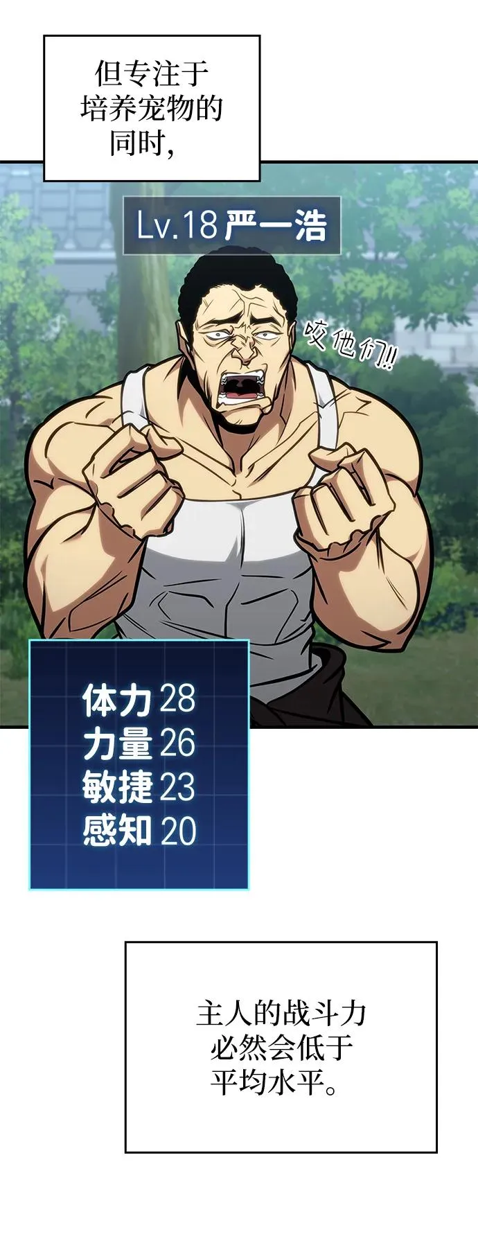 第39话 第66页