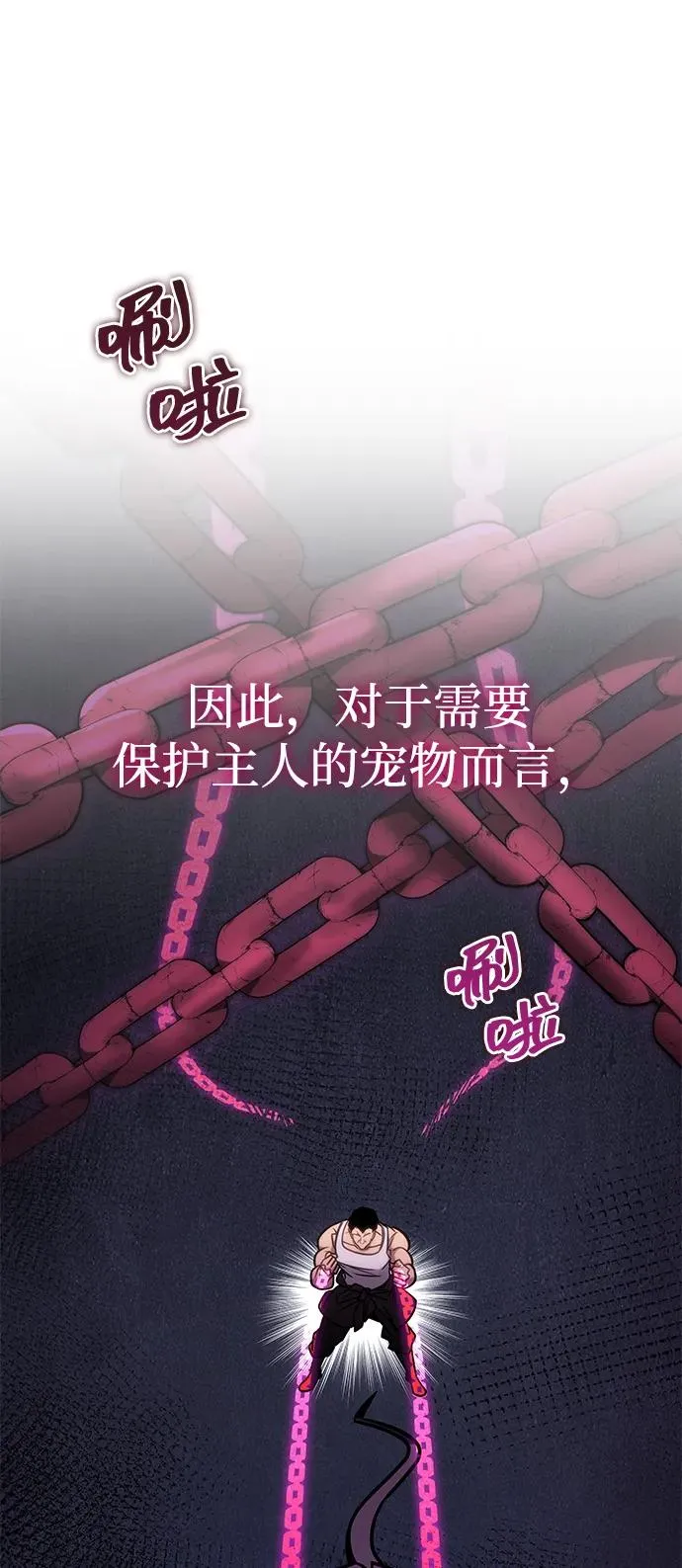 第39话 第67页