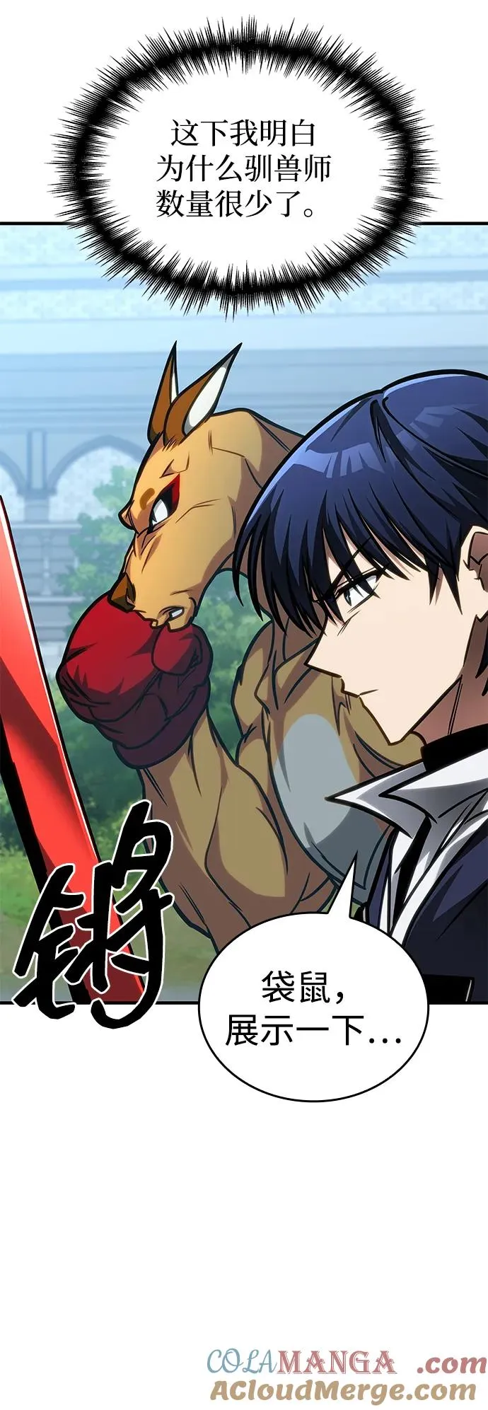 第39话 第69页