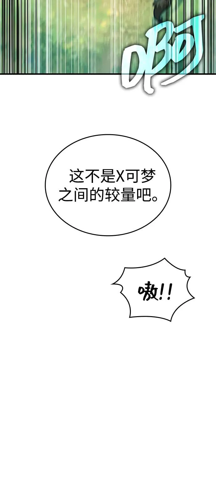 第39话 第71页