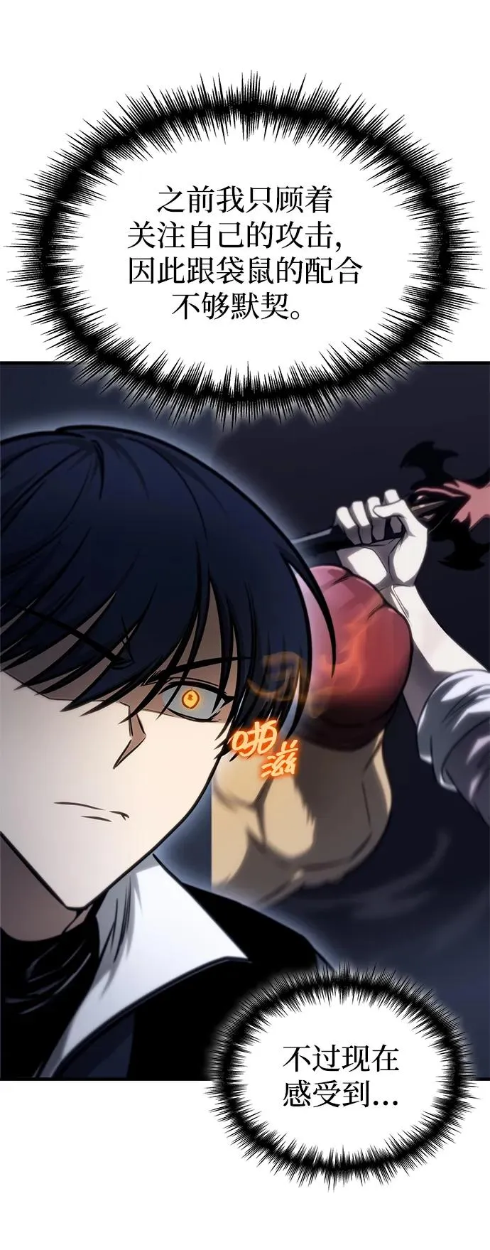 第39话 第86页