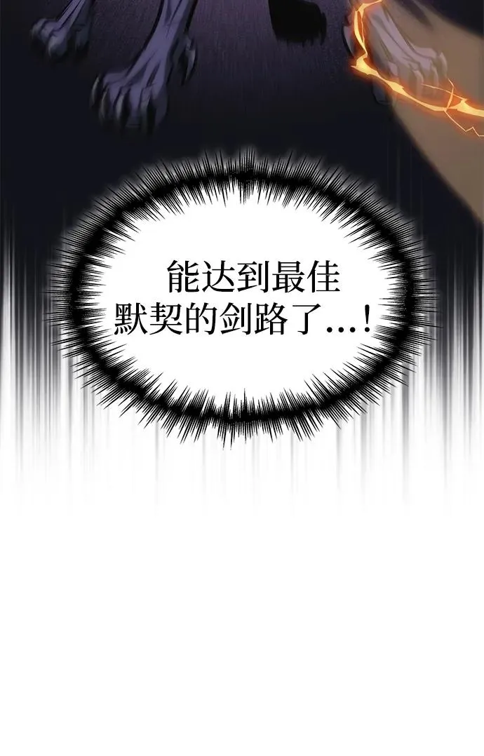 第39话 第88页