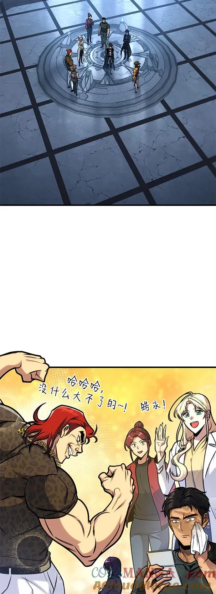 第40话 第4页