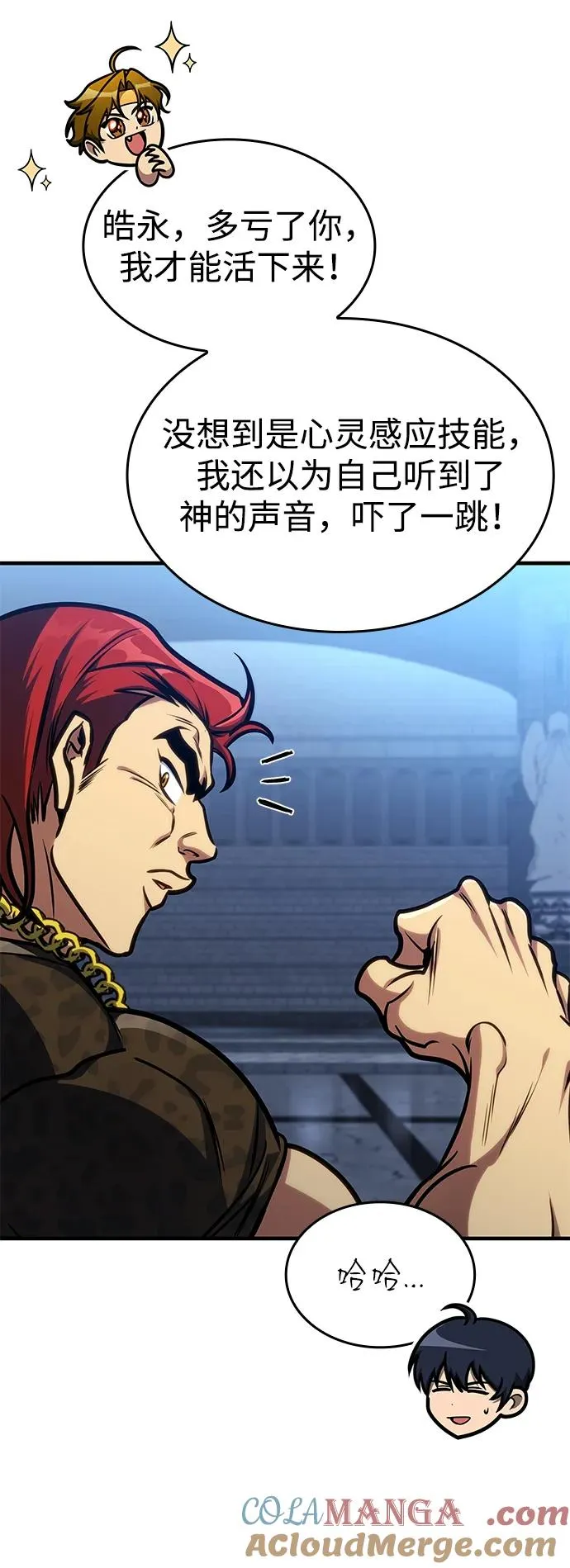 第40话 第7页