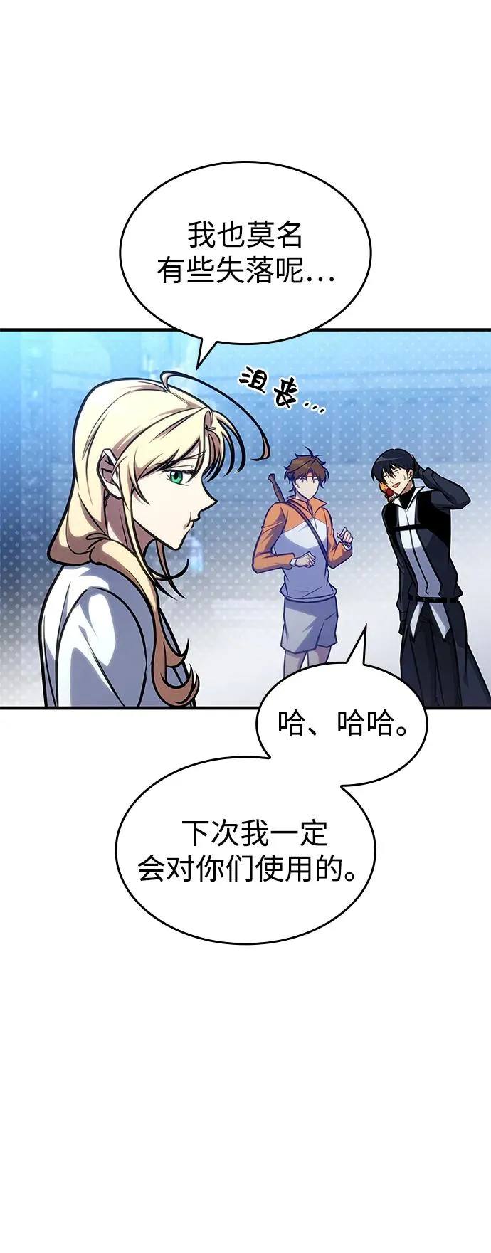 第40话 第9页