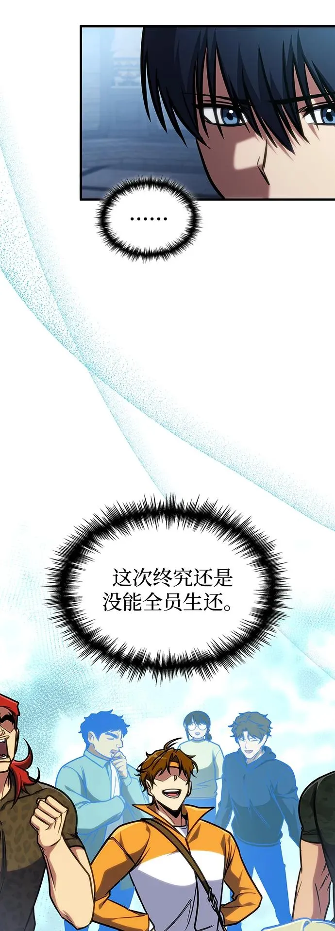 第40话 第12页
