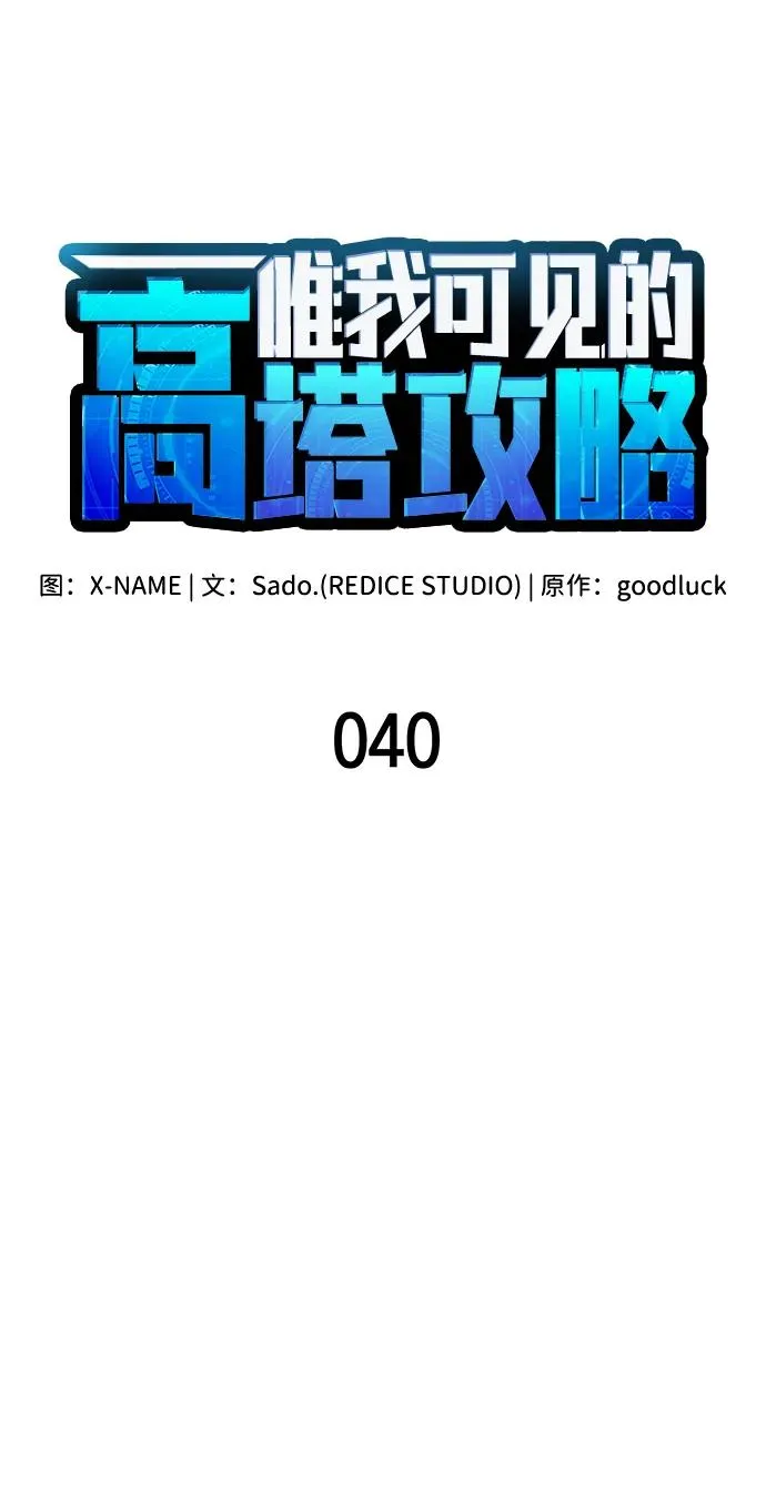 第40话 第23页