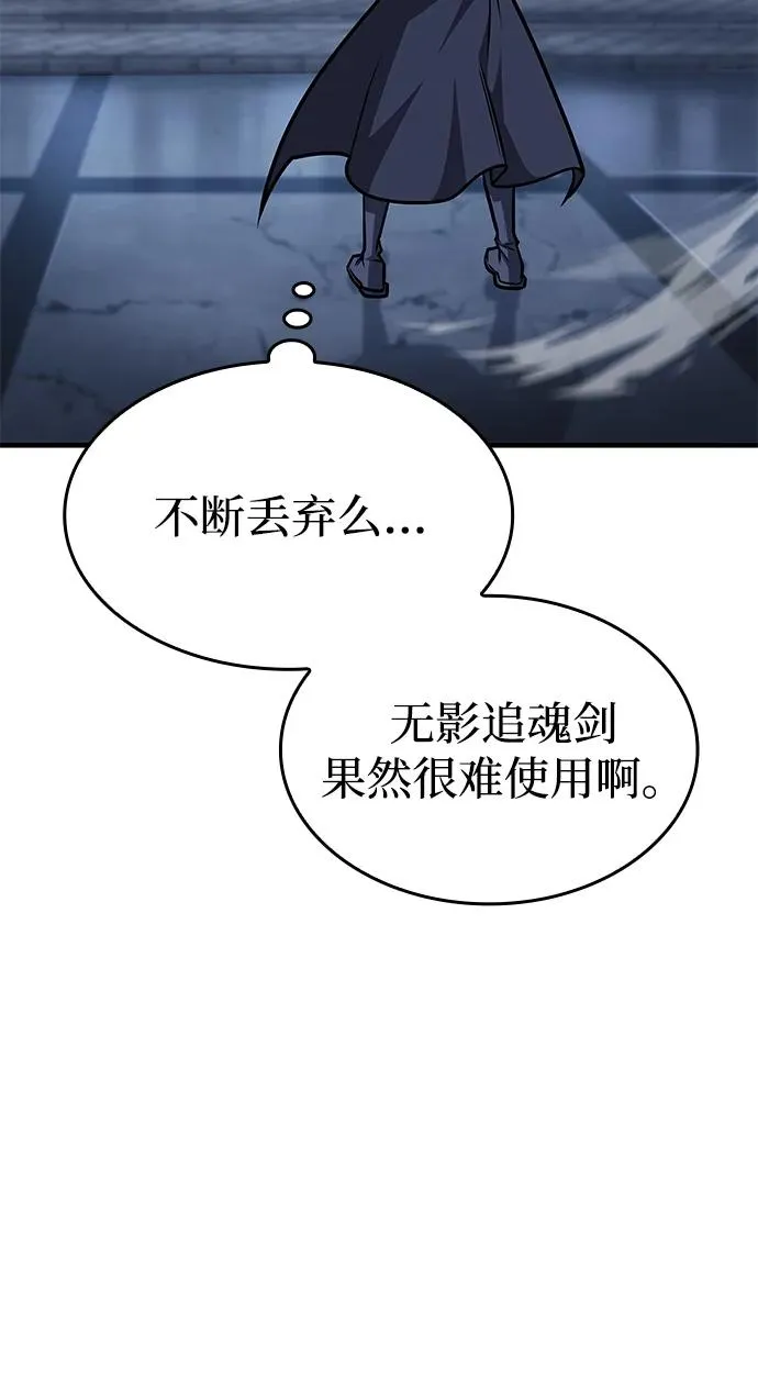 第40话 第29页