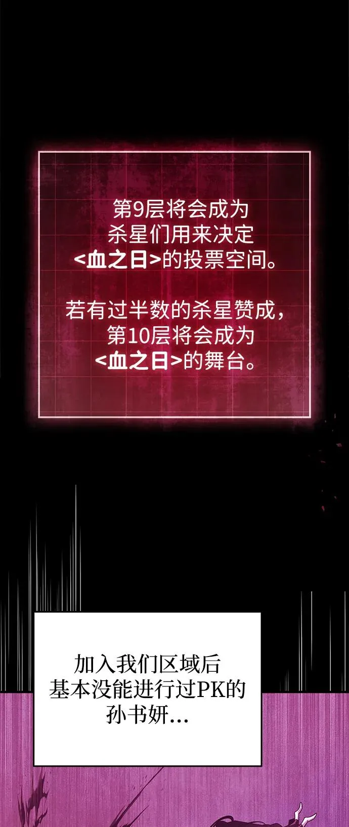 第40话 第33页