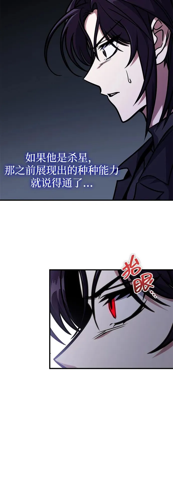 第40话 第44页