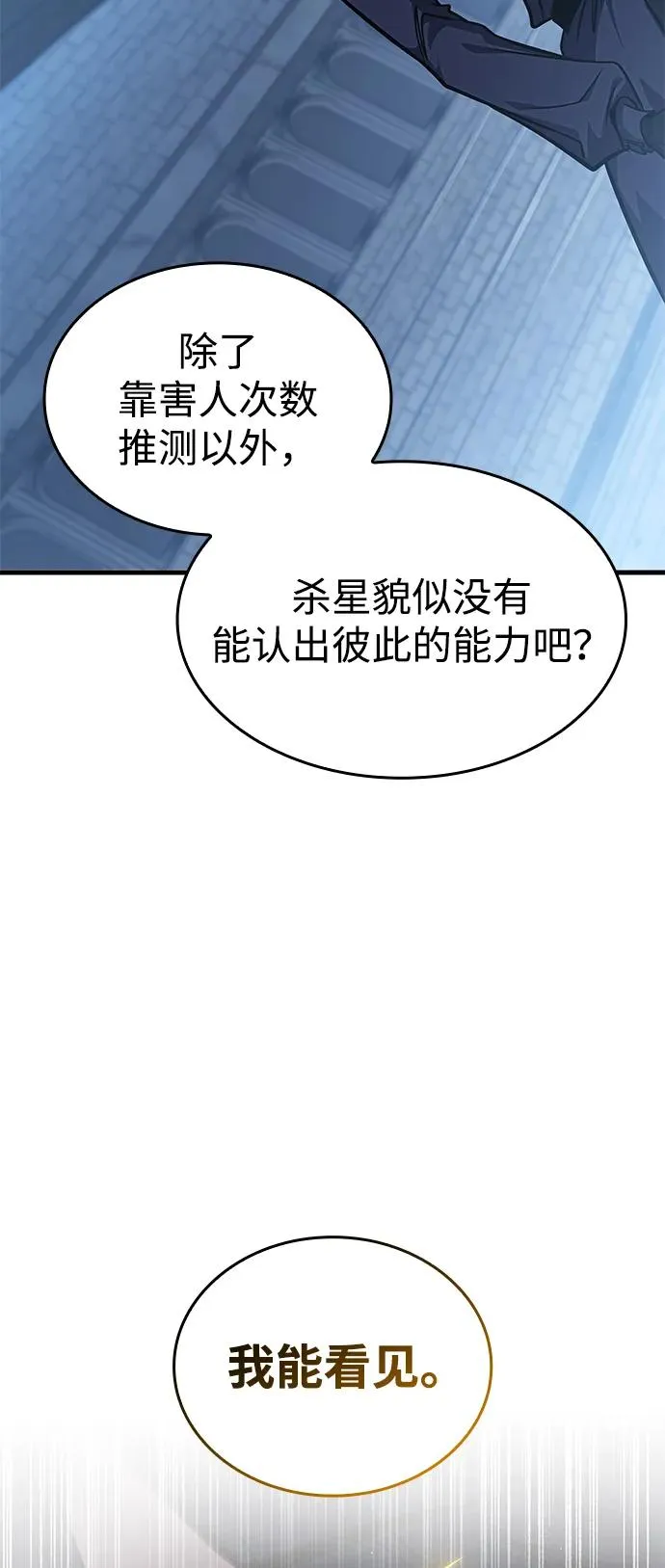 第40话 第53页