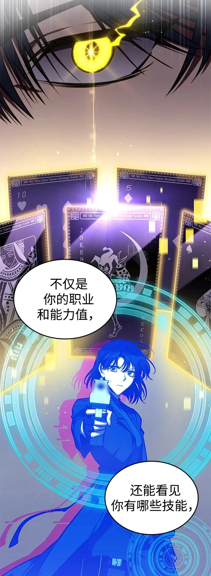 第40话 第54页