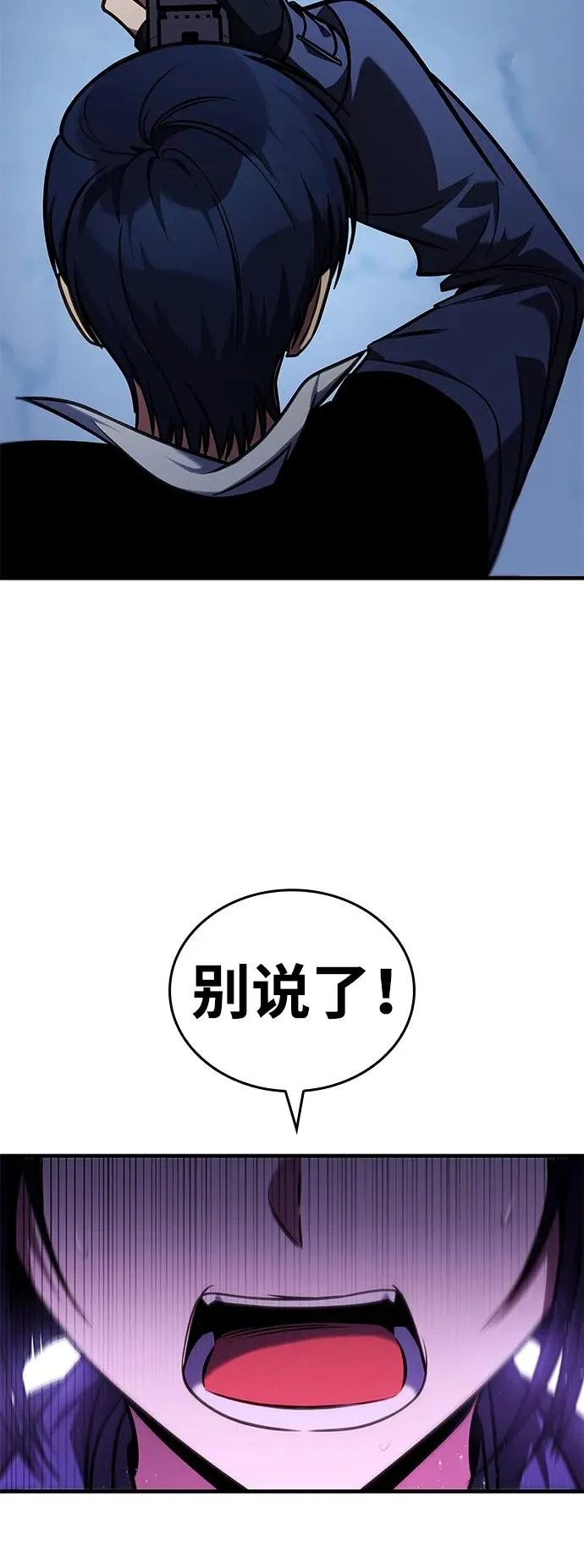 第40话 第60页