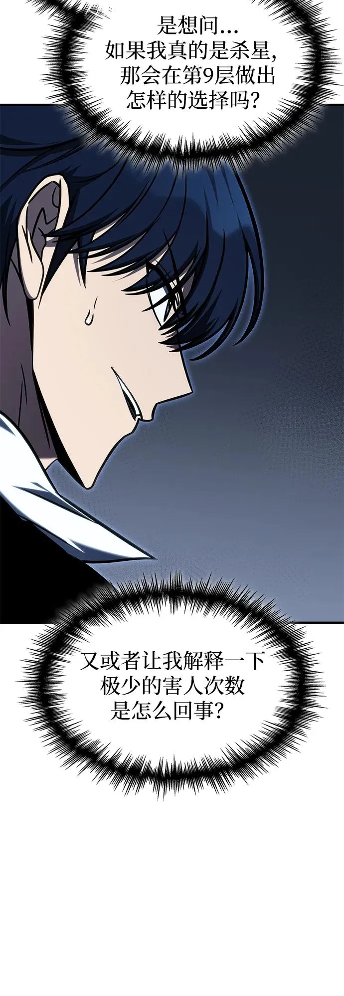 第40话 第65页