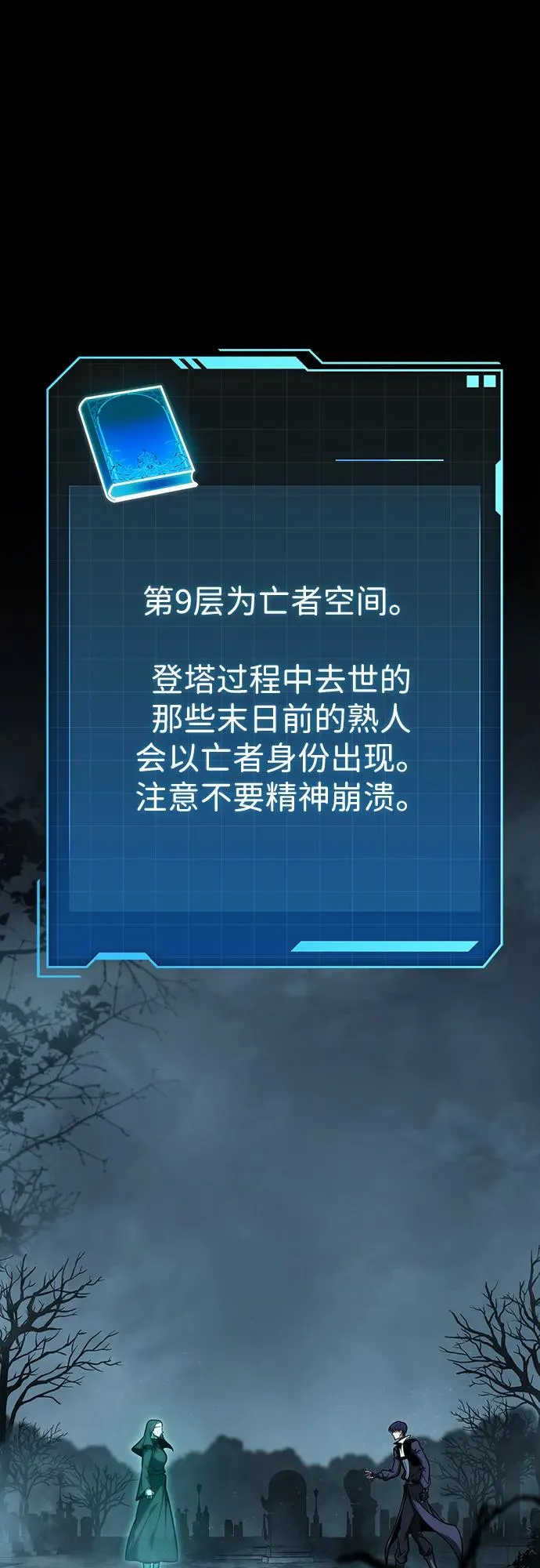 第41话 第2页