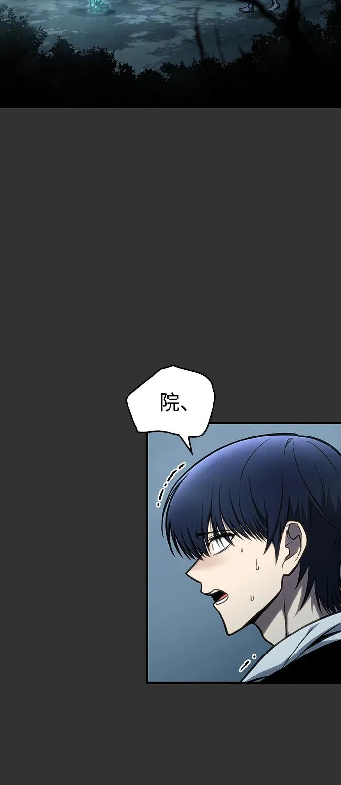 第41话 第3页