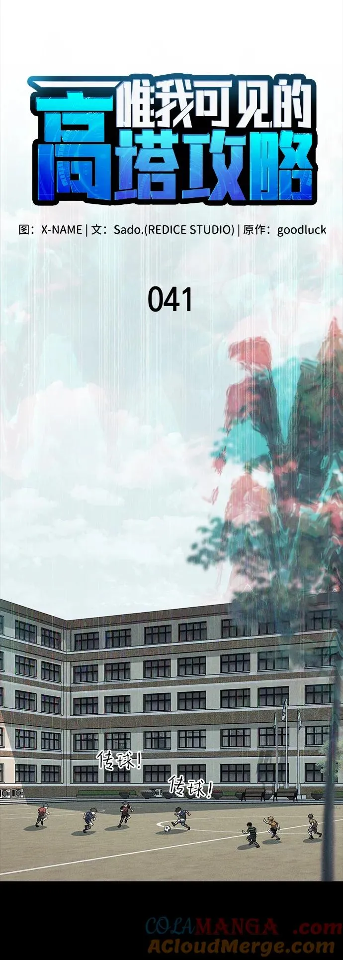 第41话 第7页
