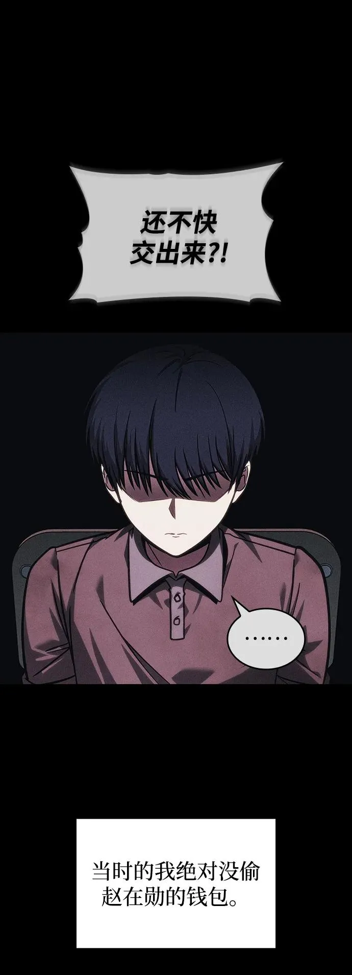 第41话 第15页