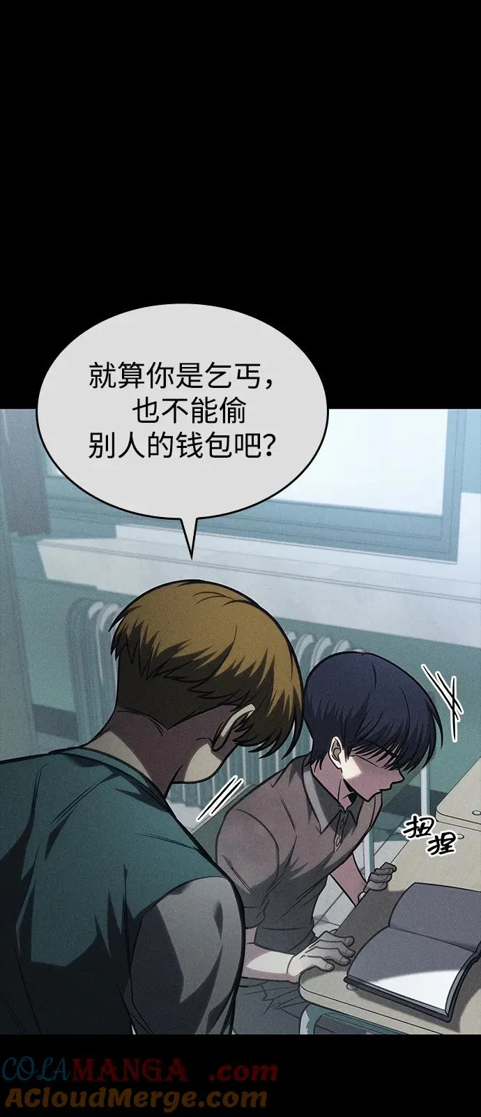 第41话 第16页