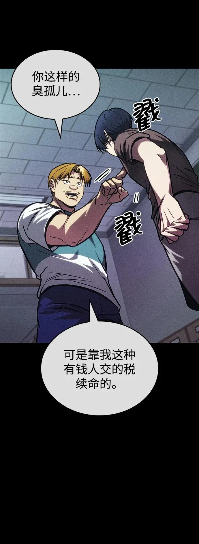 第41话 第21页