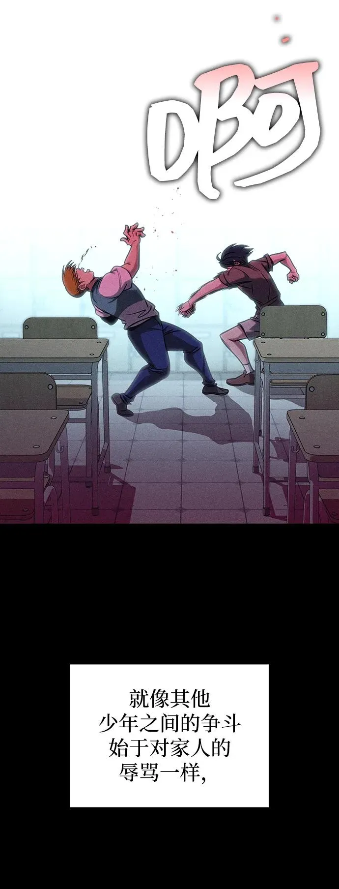 第41话 第24页