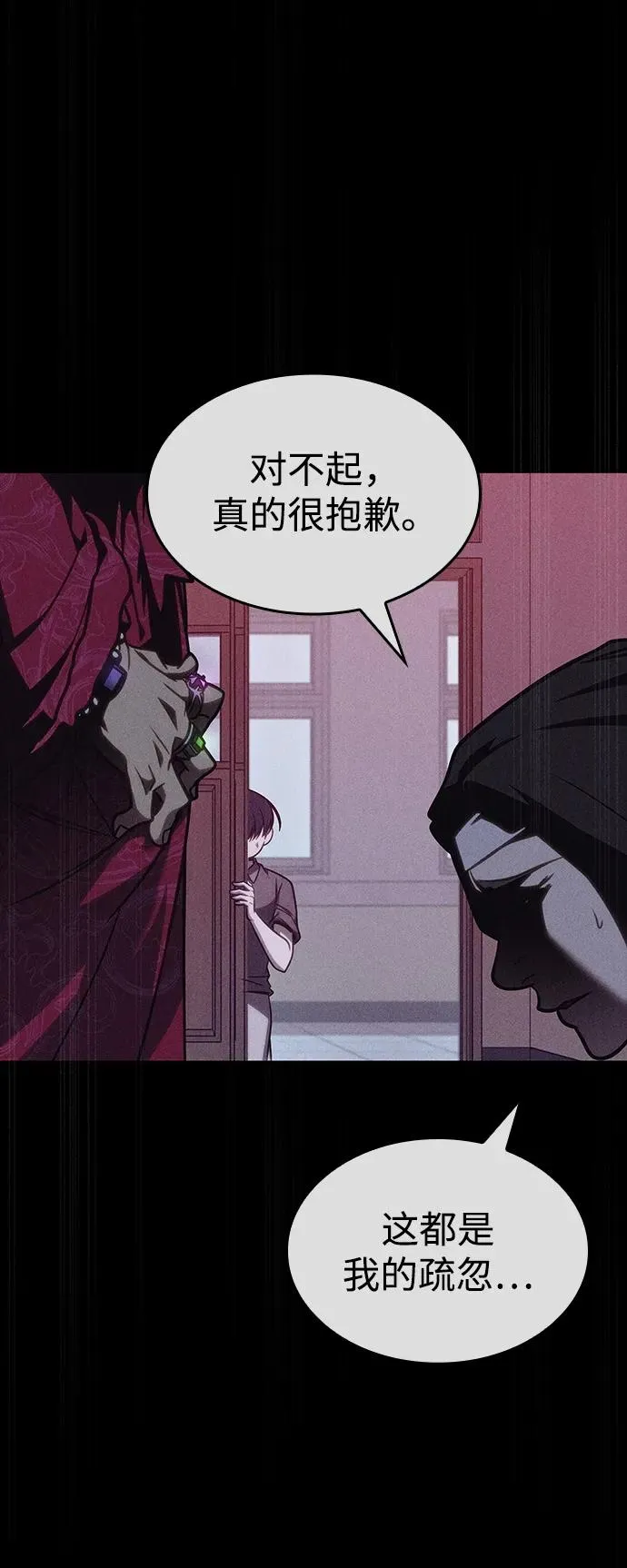 第41话 第30页