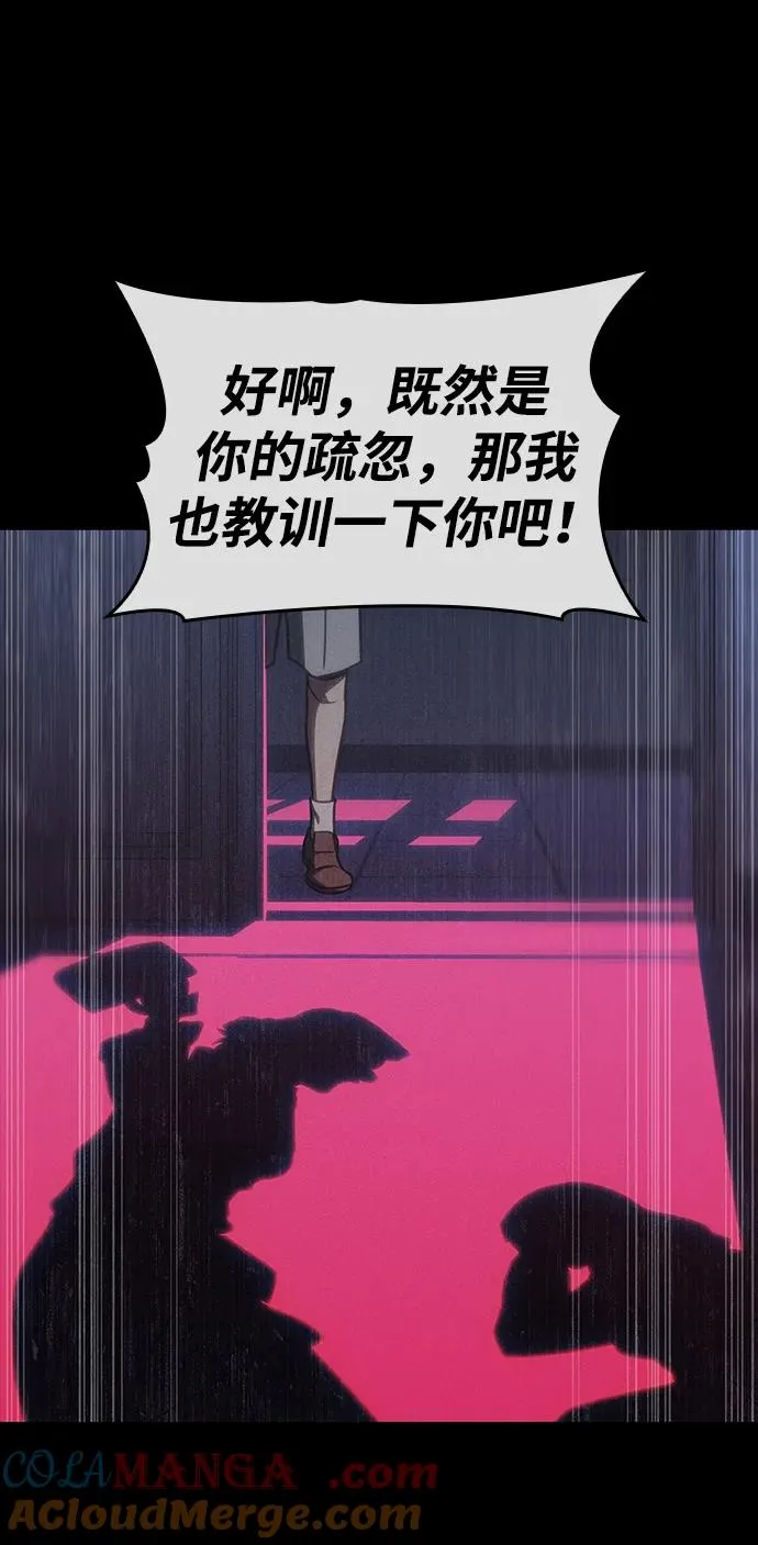 第41话 第31页