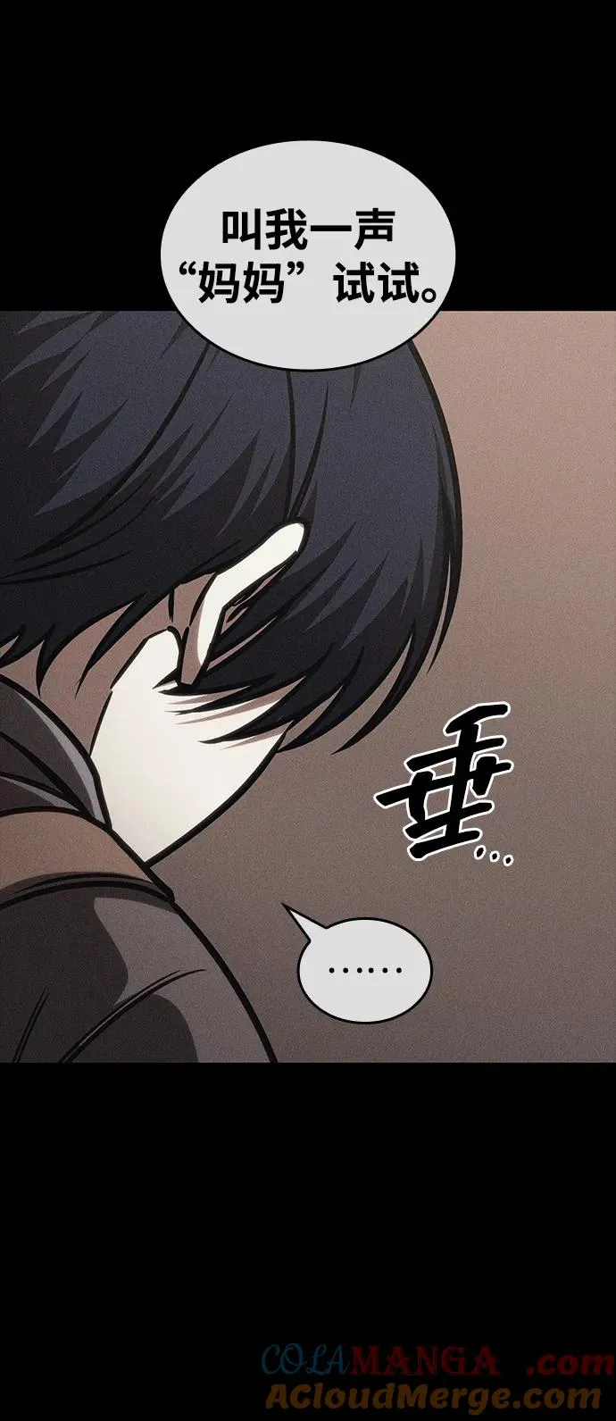 第41话 第55页